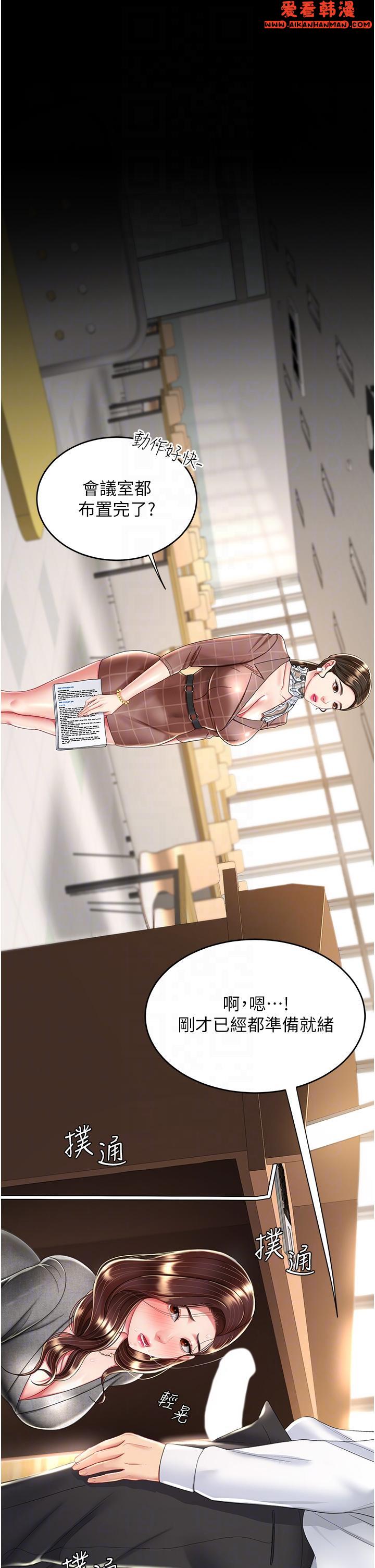 《復仇母女丼》漫画 第14話-岌岌可危的桌底調教