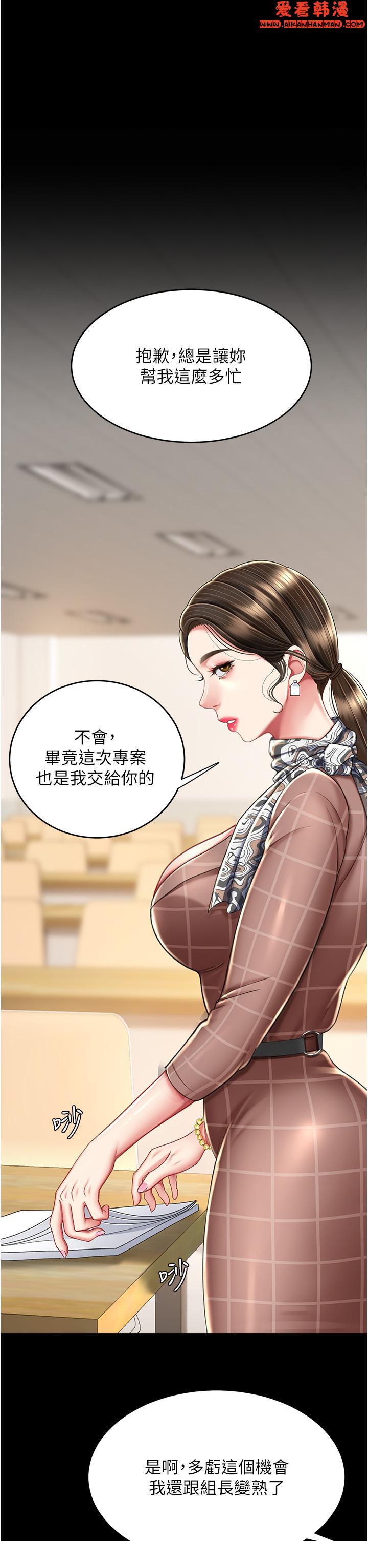 《復仇母女丼》漫画 第14話-岌岌可危的桌底調教