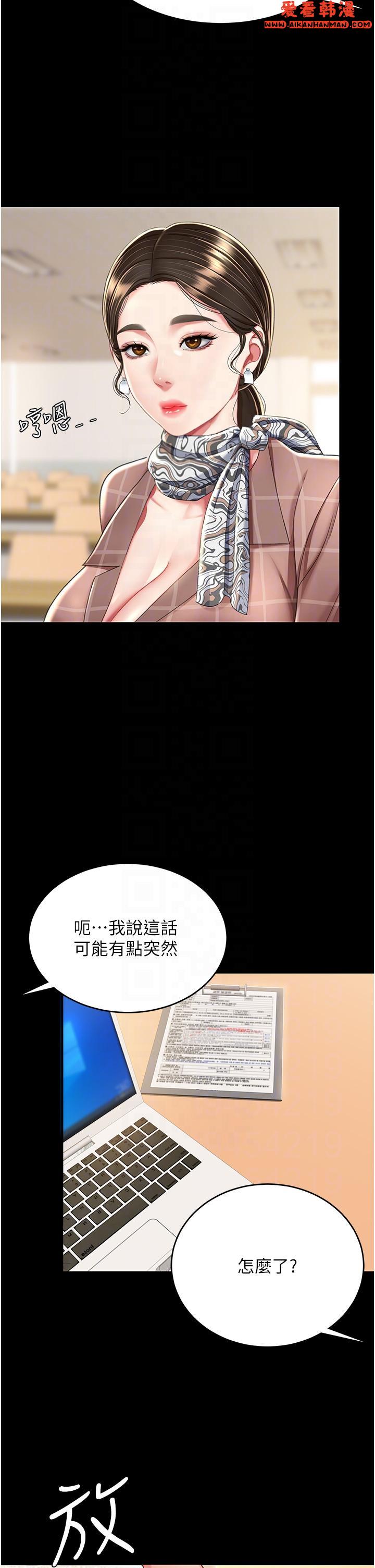 《復仇母女丼》漫画 第14話-岌岌可危的桌底調教
