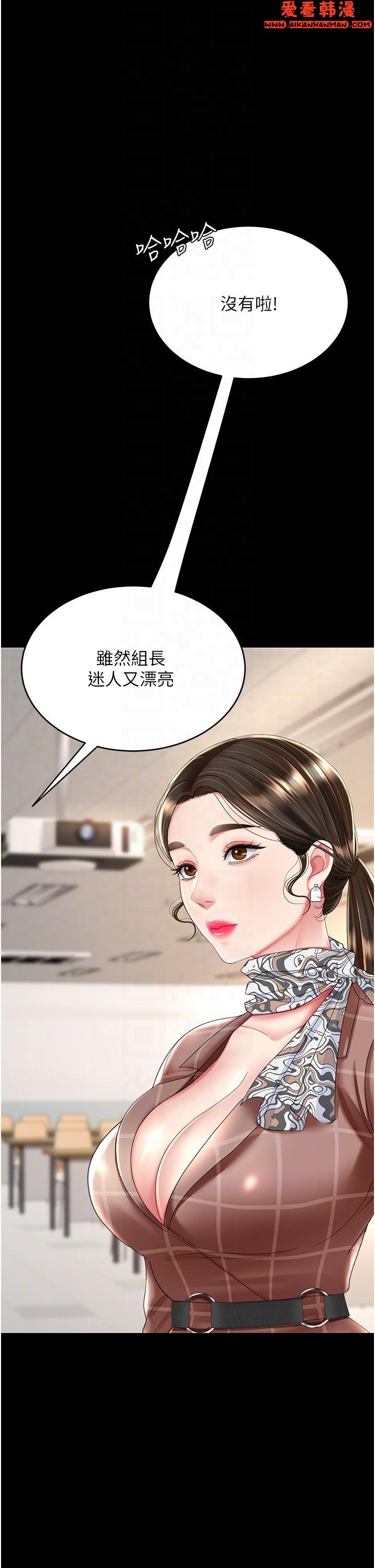 《復仇母女丼》漫画 第14話-岌岌可危的桌底調教