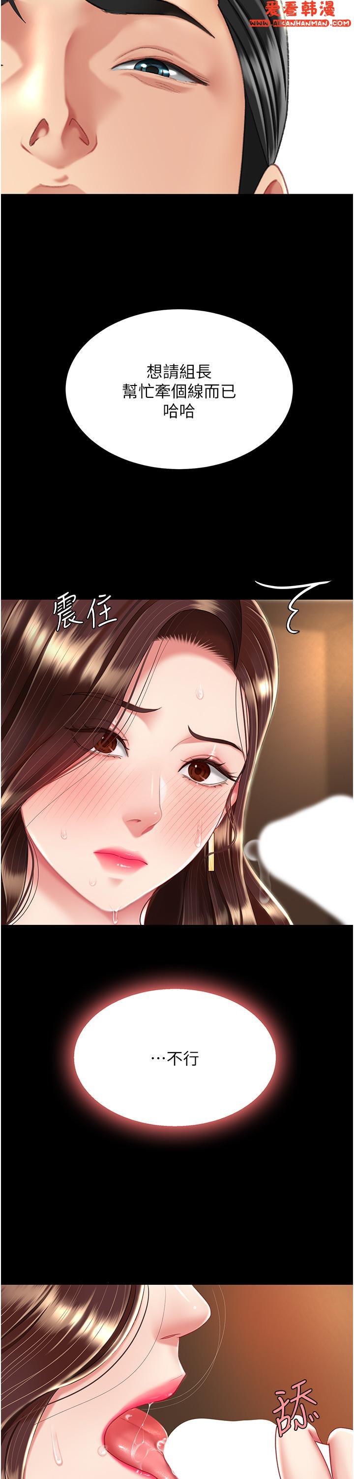 《復仇母女丼》漫画 第14話-岌岌可危的桌底調教