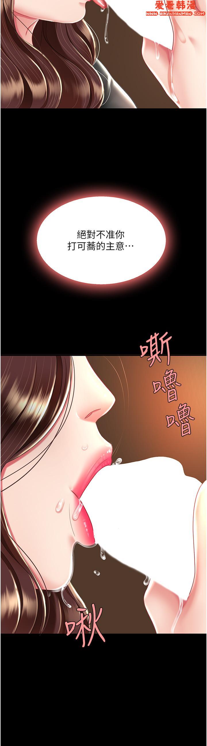 《復仇母女丼》漫画 第14話-岌岌可危的桌底調教