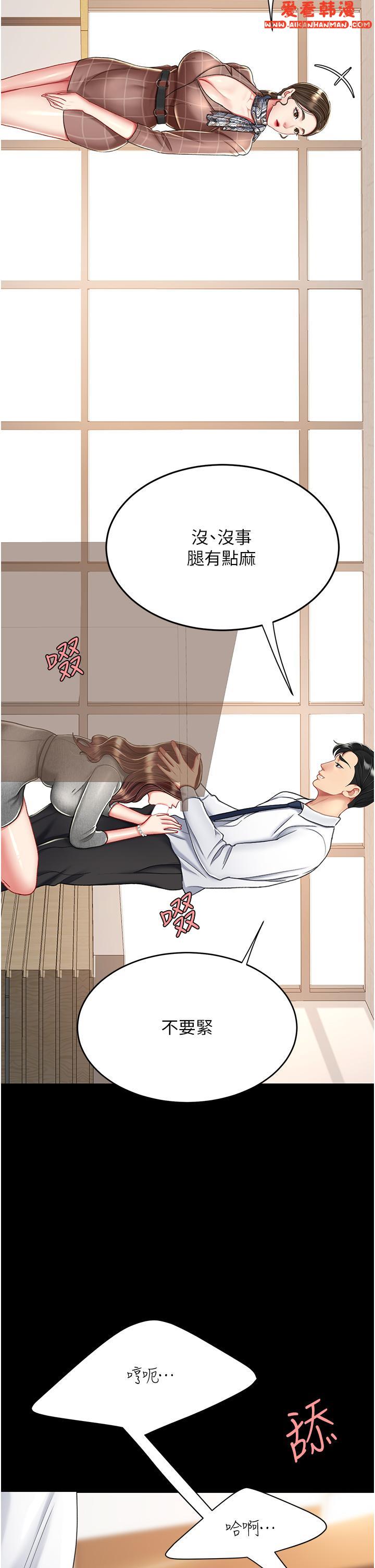 《復仇母女丼》漫画 第14話-岌岌可危的桌底調教