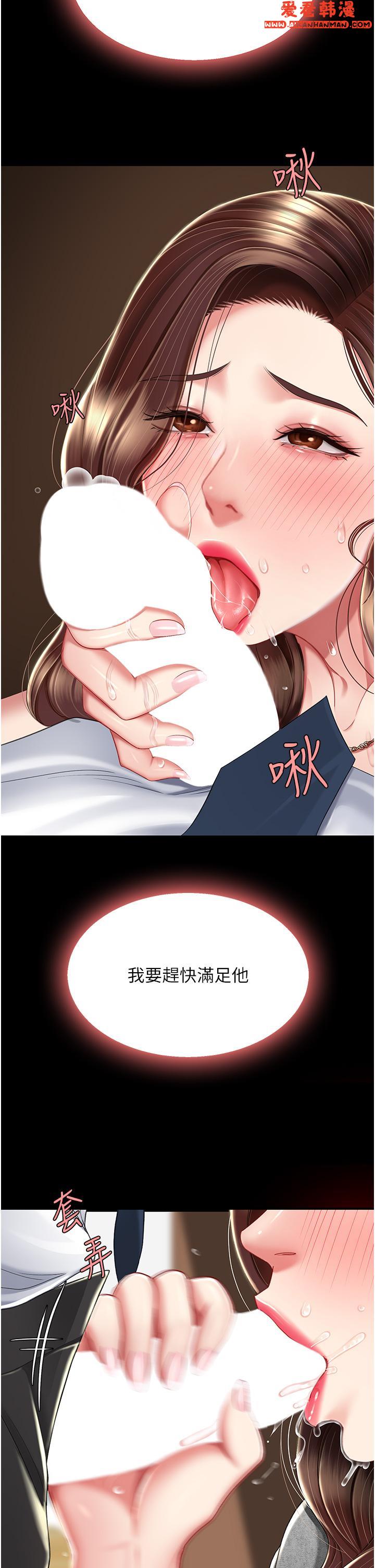 《復仇母女丼》漫画 第14話-岌岌可危的桌底調教