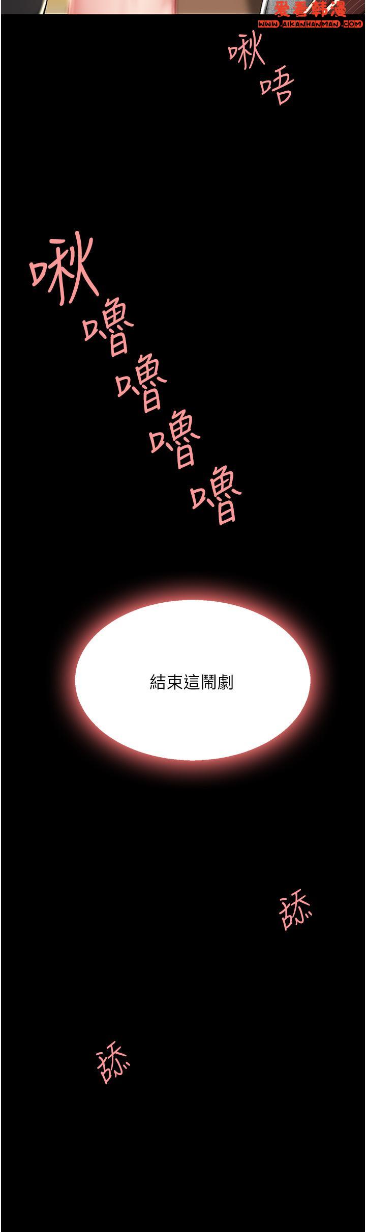《復仇母女丼》漫画 第14話-岌岌可危的桌底調教