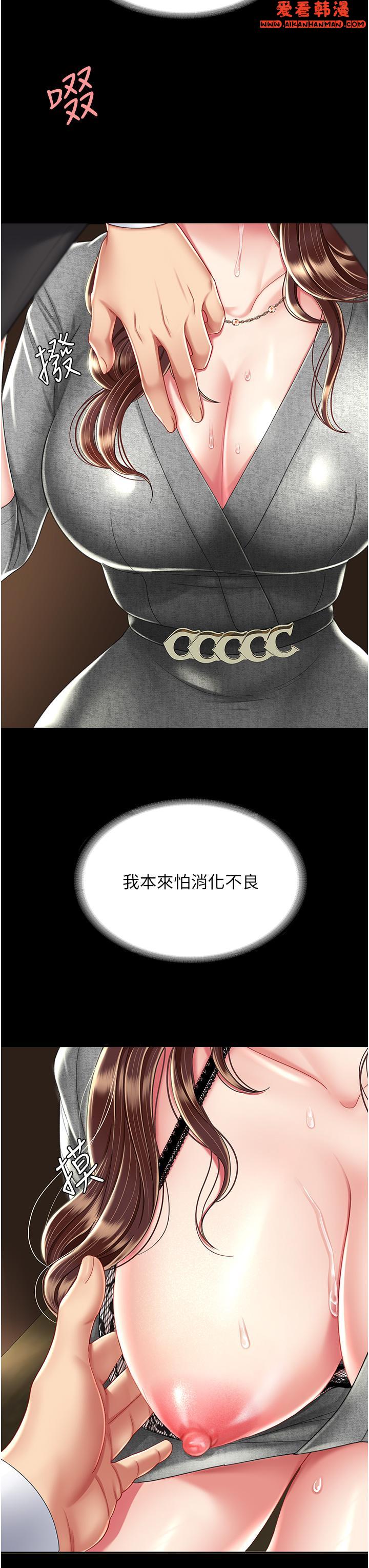 《復仇母女丼》漫画 第14話-岌岌可危的桌底調教