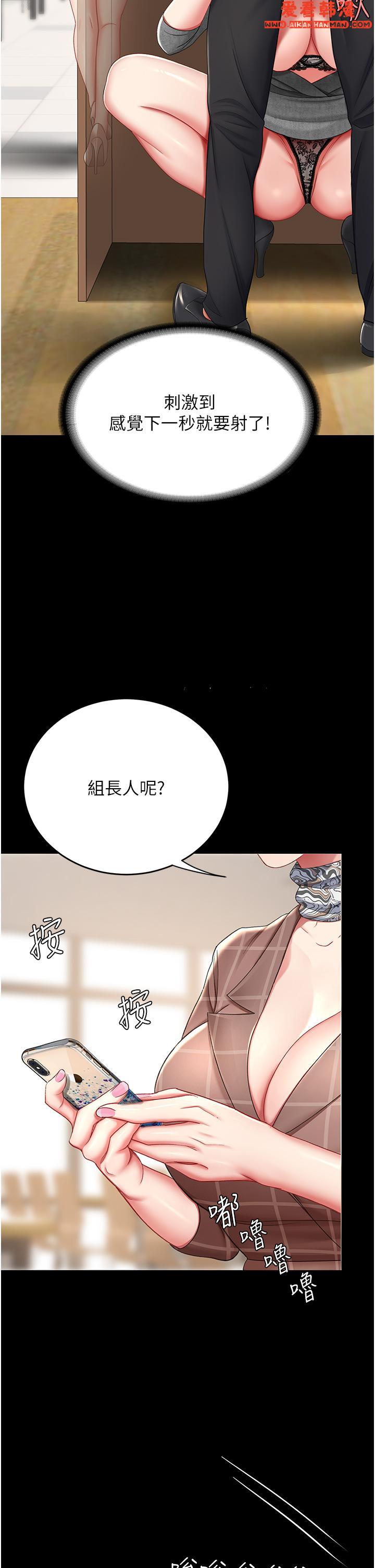 《復仇母女丼》漫画 第14話-岌岌可危的桌底調教