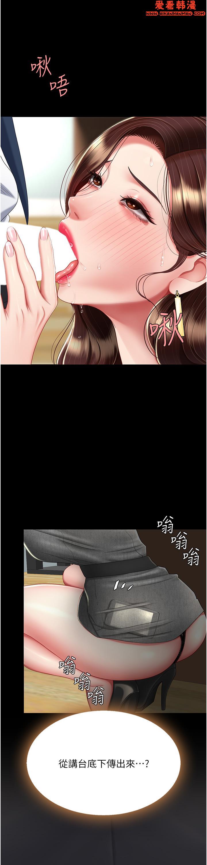 《復仇母女丼》漫画 第14話-岌岌可危的桌底調教