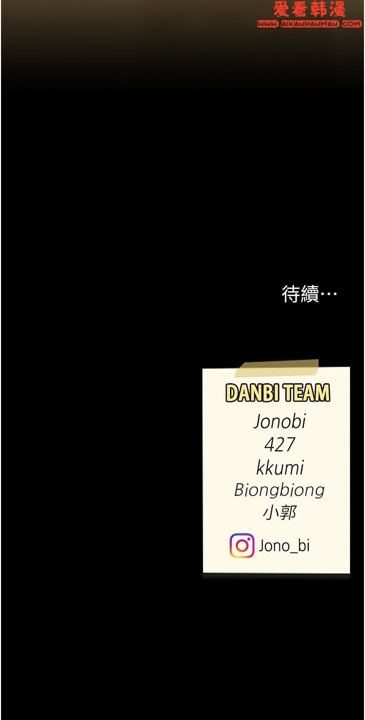 《復仇母女丼》漫画 第14話-岌岌可危的桌底調教