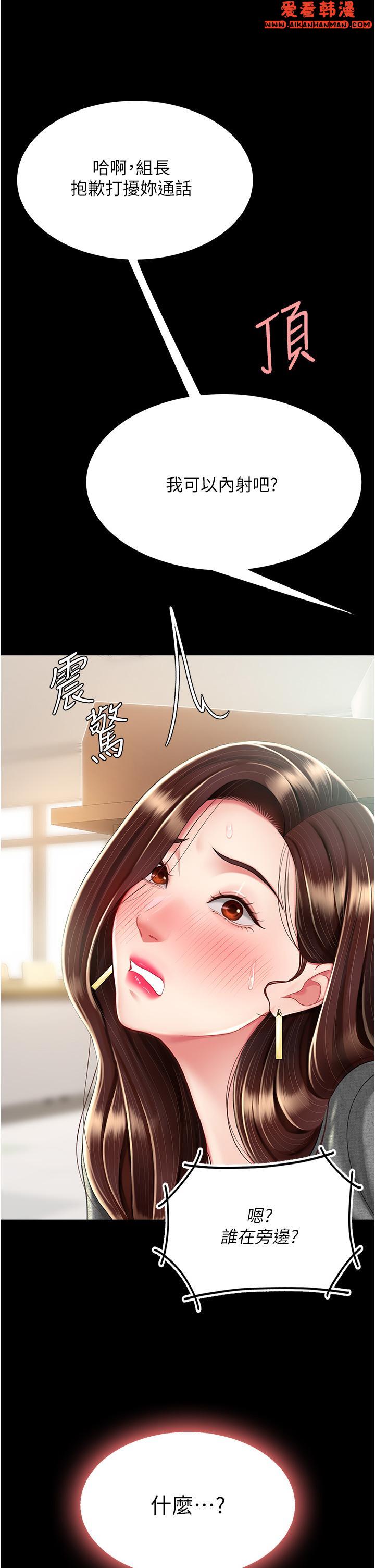 《復仇母女丼》漫画 第16話-做愛真這麼舒服？
