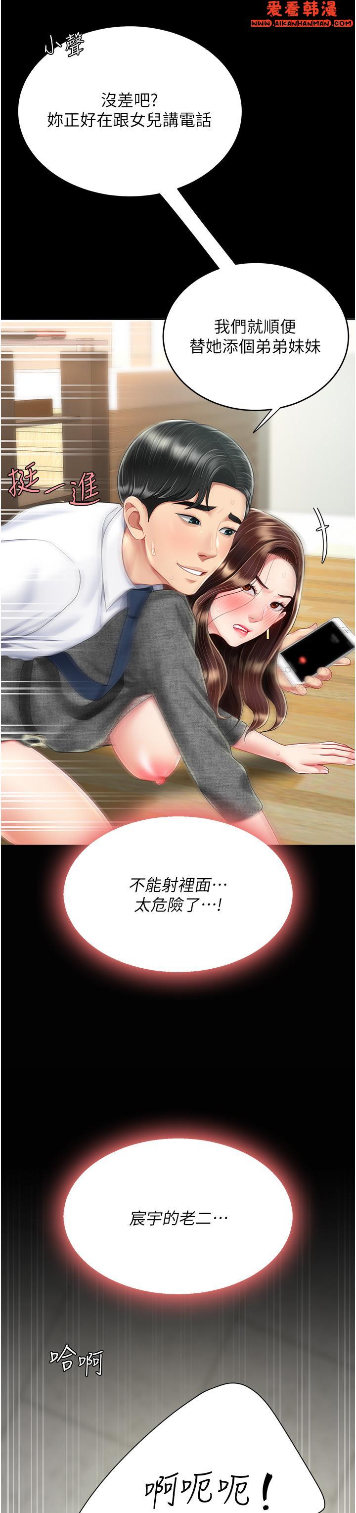 《復仇母女丼》漫画 第16話-做愛真這麼舒服？