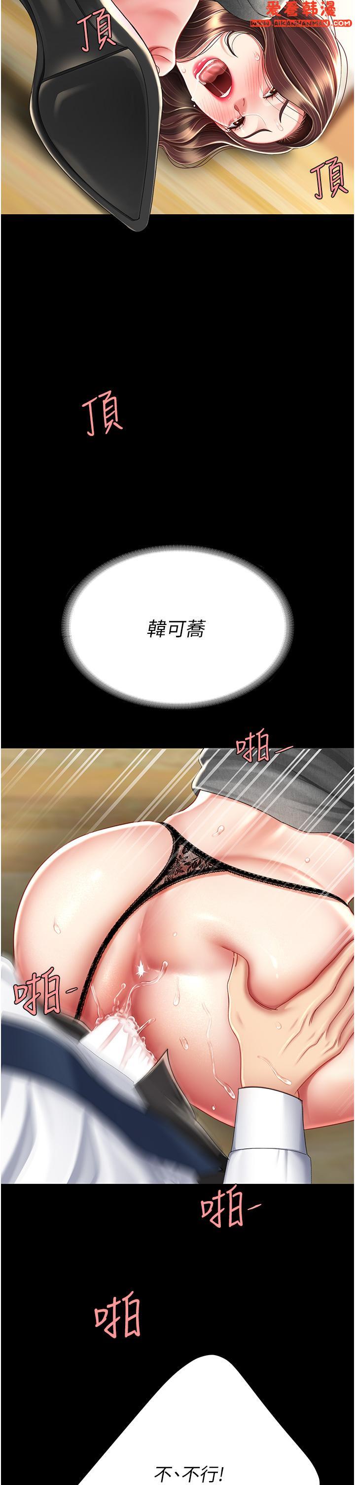《復仇母女丼》漫画 第16話-做愛真這麼舒服？