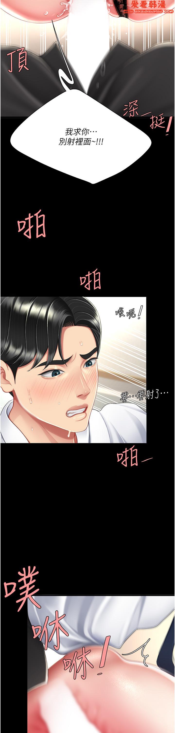 《復仇母女丼》漫画 第16話-做愛真這麼舒服？