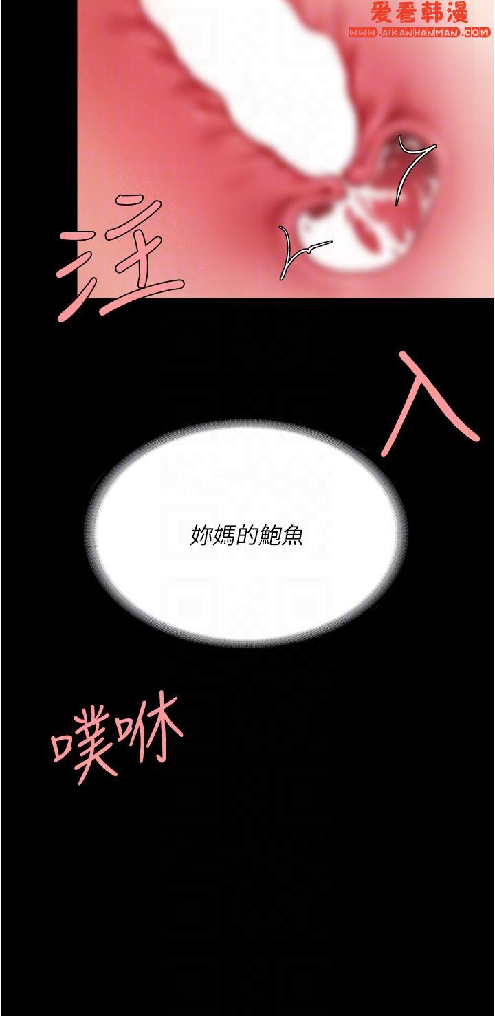 《復仇母女丼》漫画 第16話-做愛真這麼舒服？