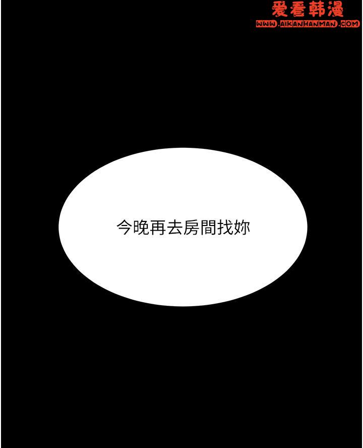 《復仇母女丼》漫画 第16話-做愛真這麼舒服？