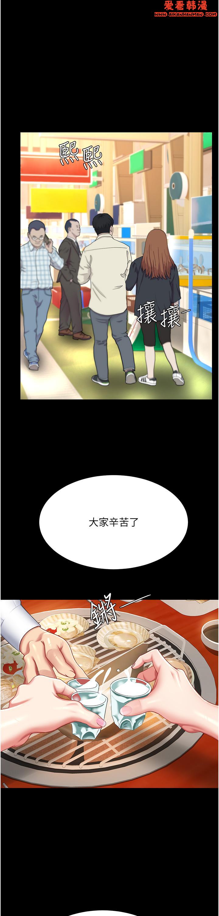 《復仇母女丼》漫画 第16話-做愛真這麼舒服？