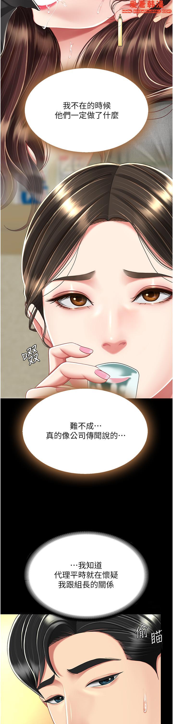 《復仇母女丼》漫画 第16話-做愛真這麼舒服？