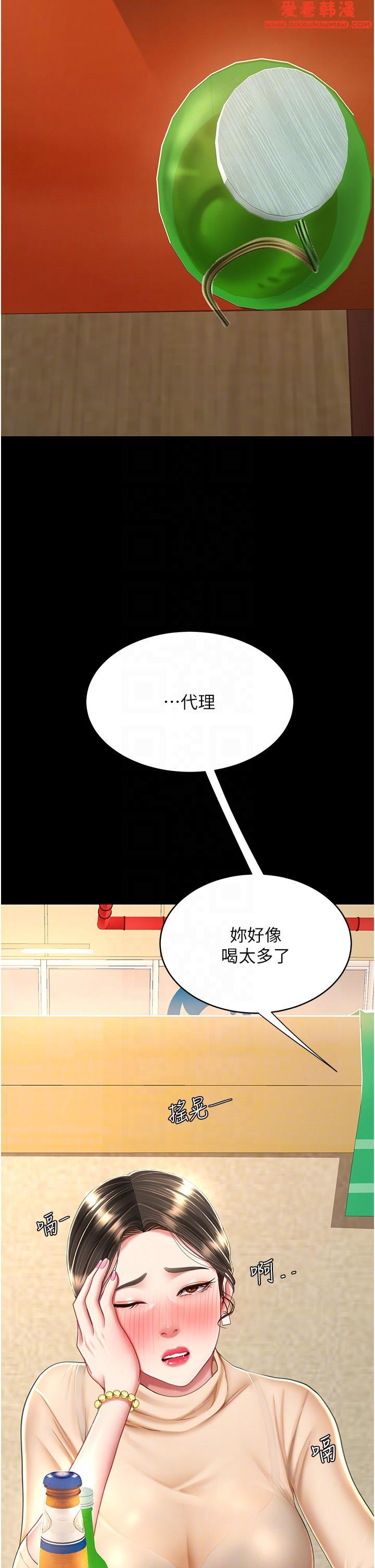 《復仇母女丼》漫画 第16話-做愛真這麼舒服？