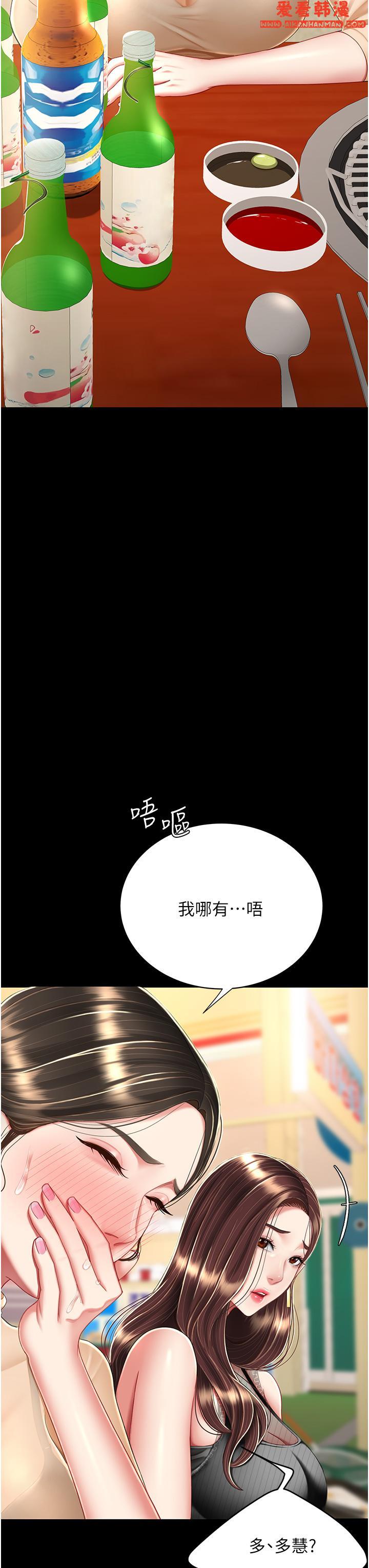 《復仇母女丼》漫画 第16話-做愛真這麼舒服？