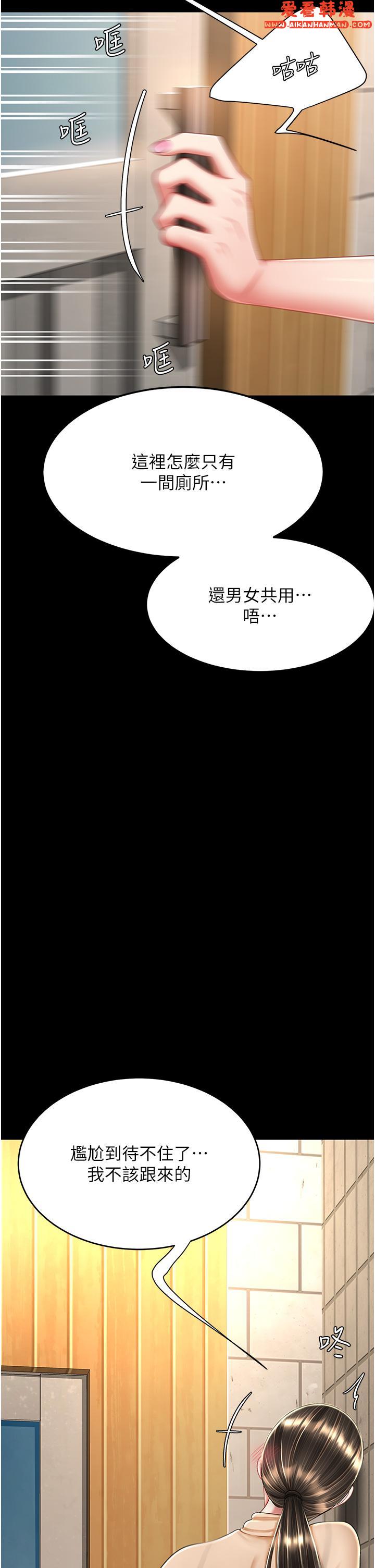 《復仇母女丼》漫画 第16話-做愛真這麼舒服？