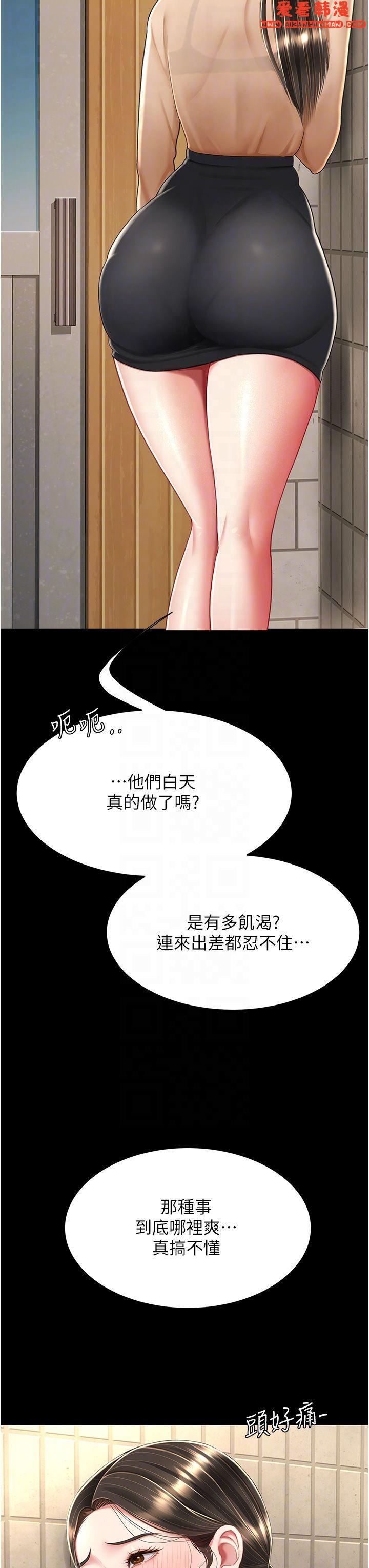 《復仇母女丼》漫画 第16話-做愛真這麼舒服？
