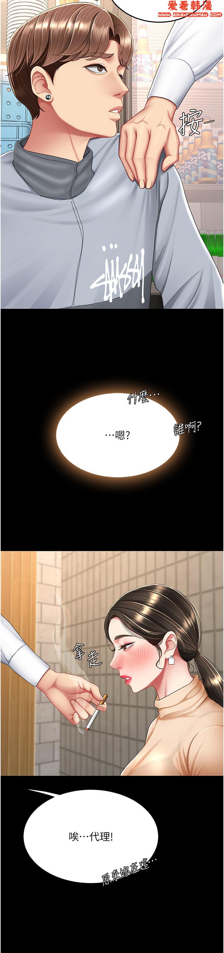 《復仇母女丼》漫画 第16話-做愛真這麼舒服？
