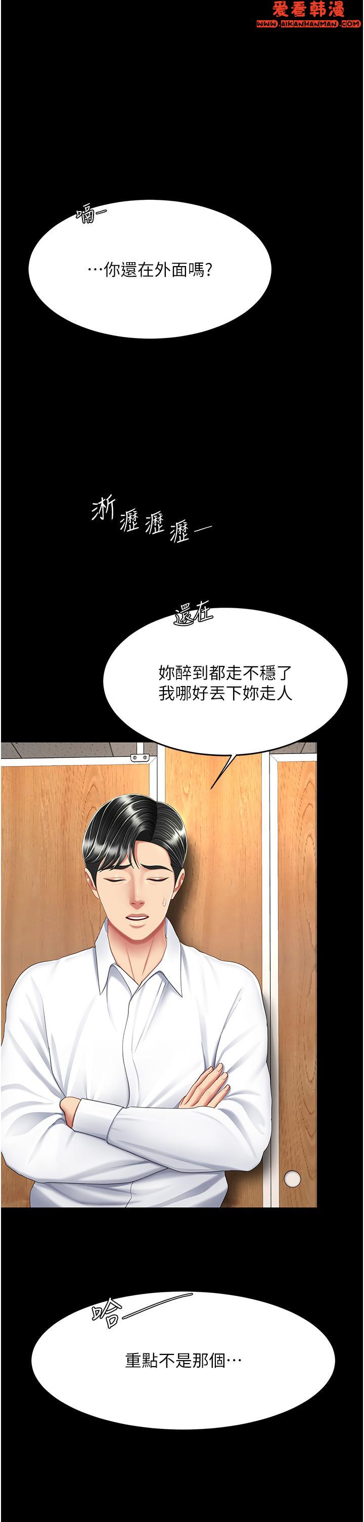 《復仇母女丼》漫画 第16話-做愛真這麼舒服？