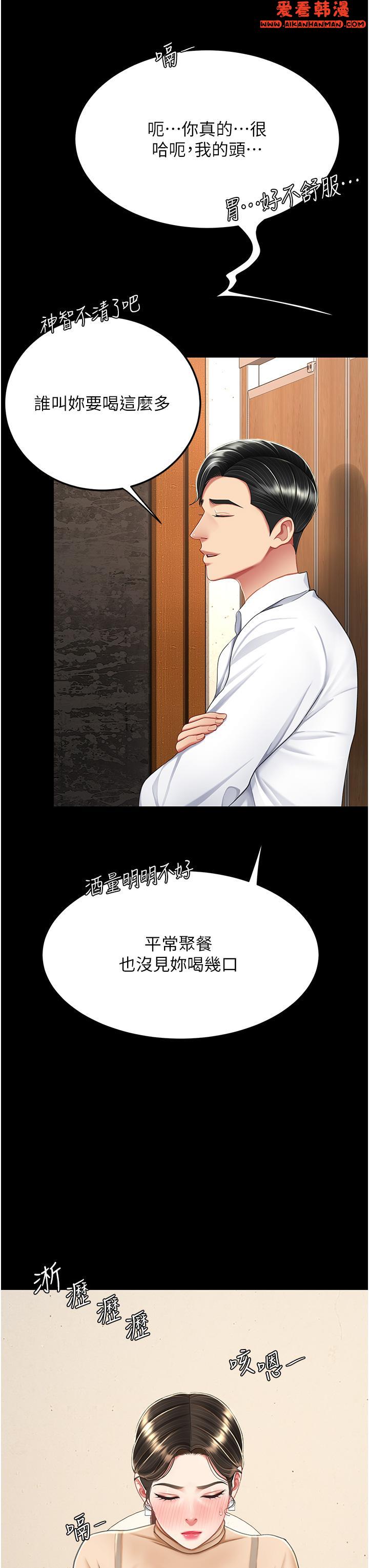 《復仇母女丼》漫画 第16話-做愛真這麼舒服？