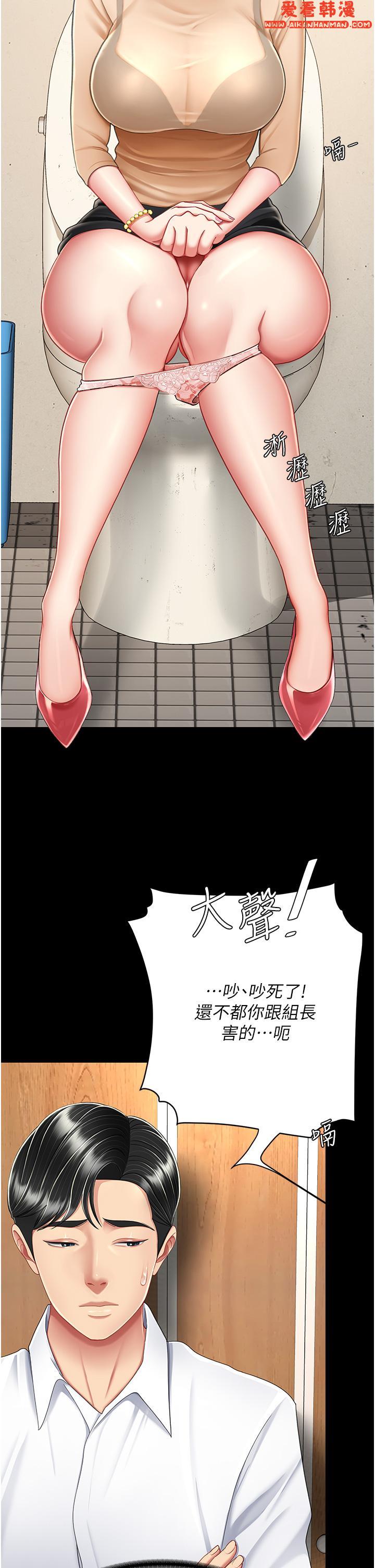 《復仇母女丼》漫画 第16話-做愛真這麼舒服？