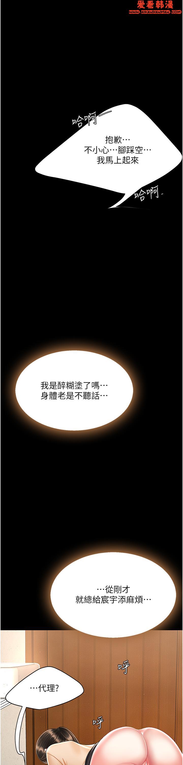 《復仇母女丼》漫画 第16話-做愛真這麼舒服？