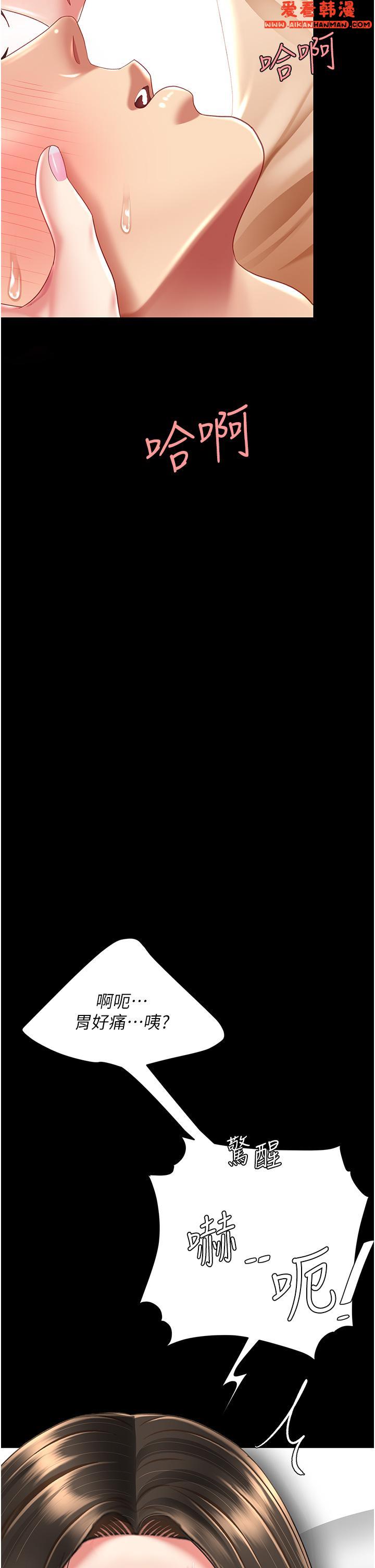 《復仇母女丼》漫画 第16話-做愛真這麼舒服？