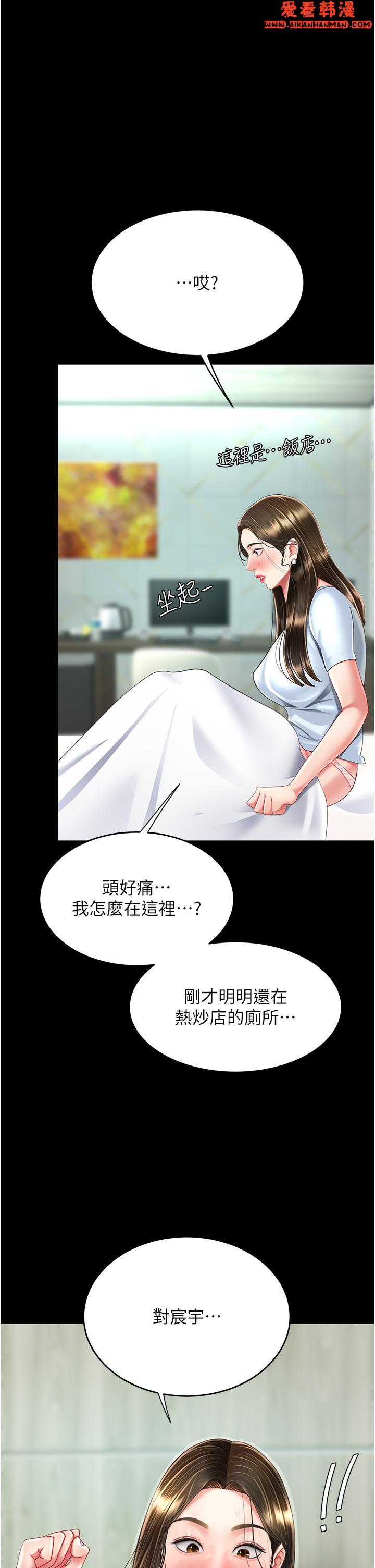 《復仇母女丼》漫画 第16話-做愛真這麼舒服？
