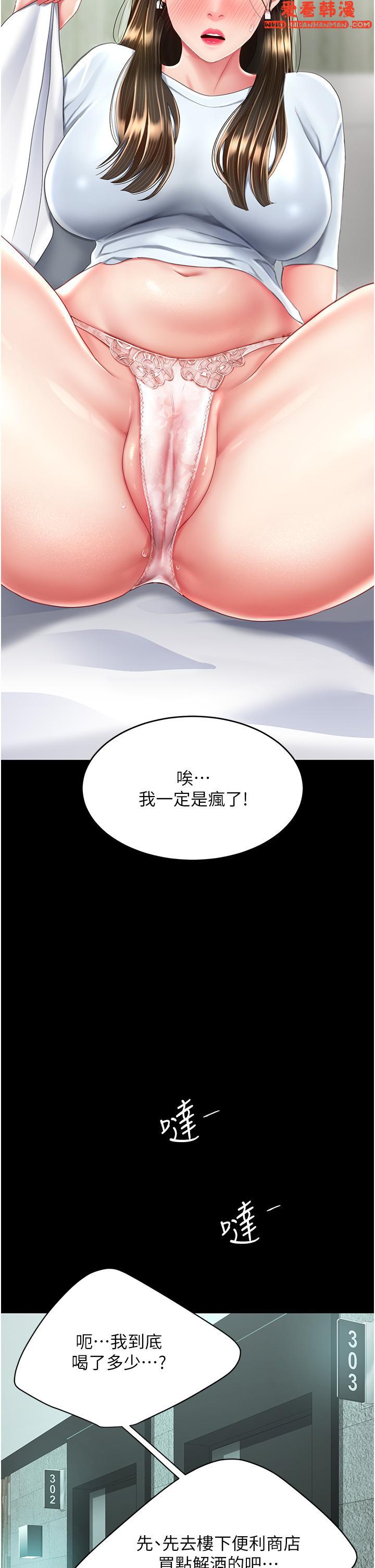 《復仇母女丼》漫画 第16話-做愛真這麼舒服？