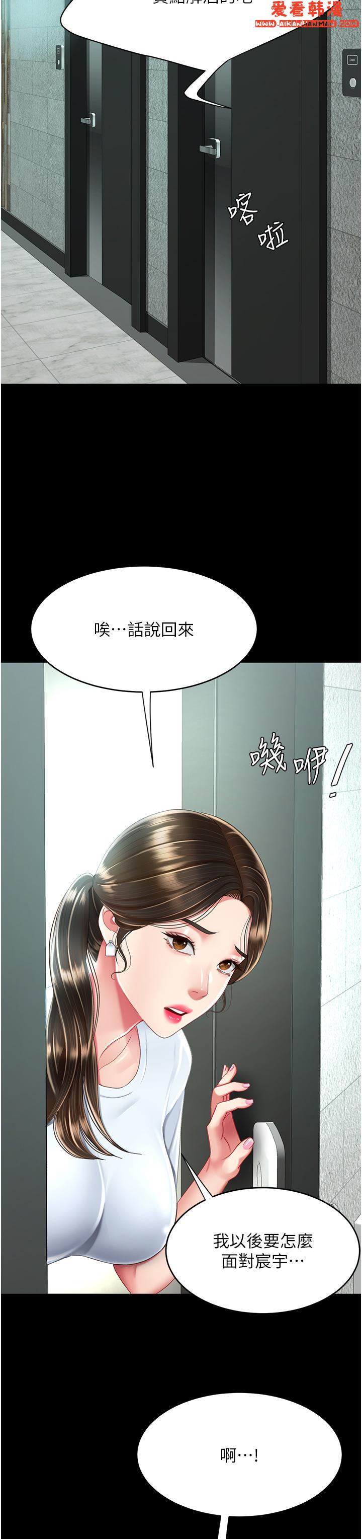 《復仇母女丼》漫画 第16話-做愛真這麼舒服？