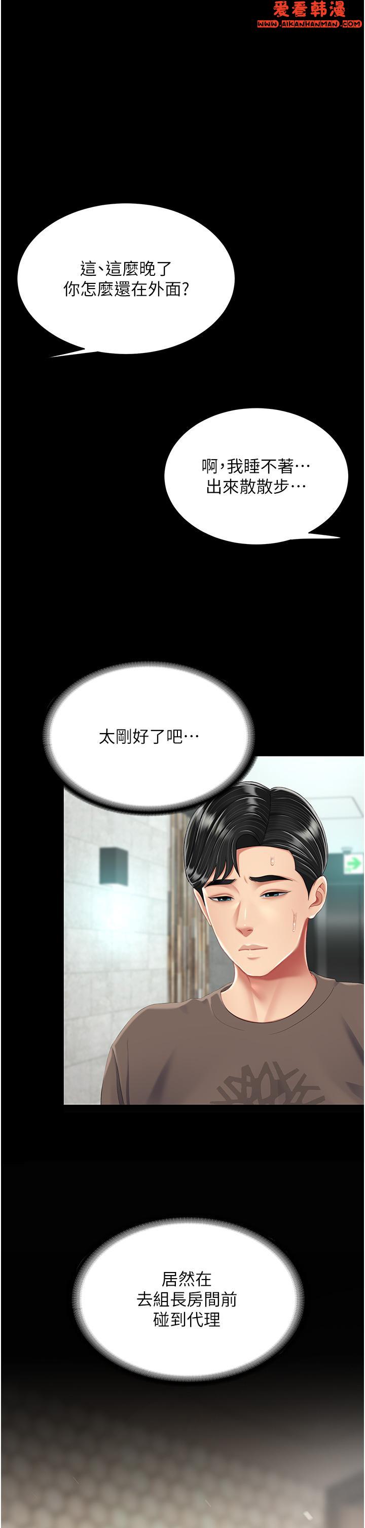 《復仇母女丼》漫画 第16話-做愛真這麼舒服？