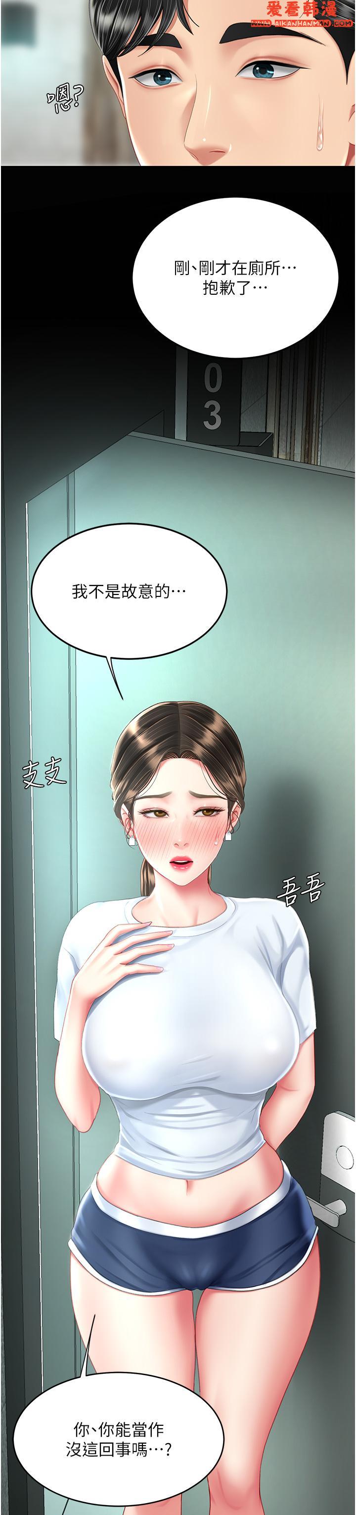 《復仇母女丼》漫画 第16話-做愛真這麼舒服？