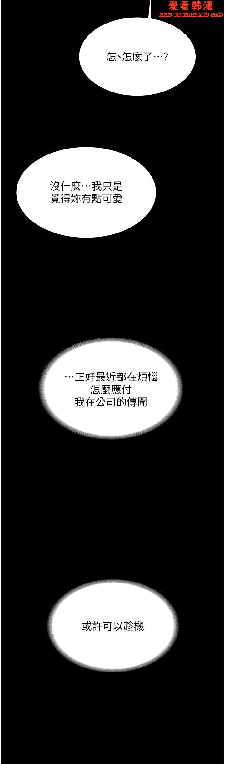 《復仇母女丼》漫画 第16話-做愛真這麼舒服？