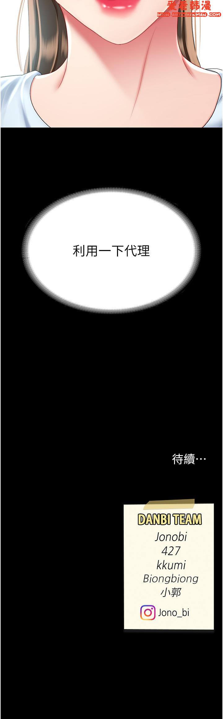 《復仇母女丼》漫画 第16話-做愛真這麼舒服？