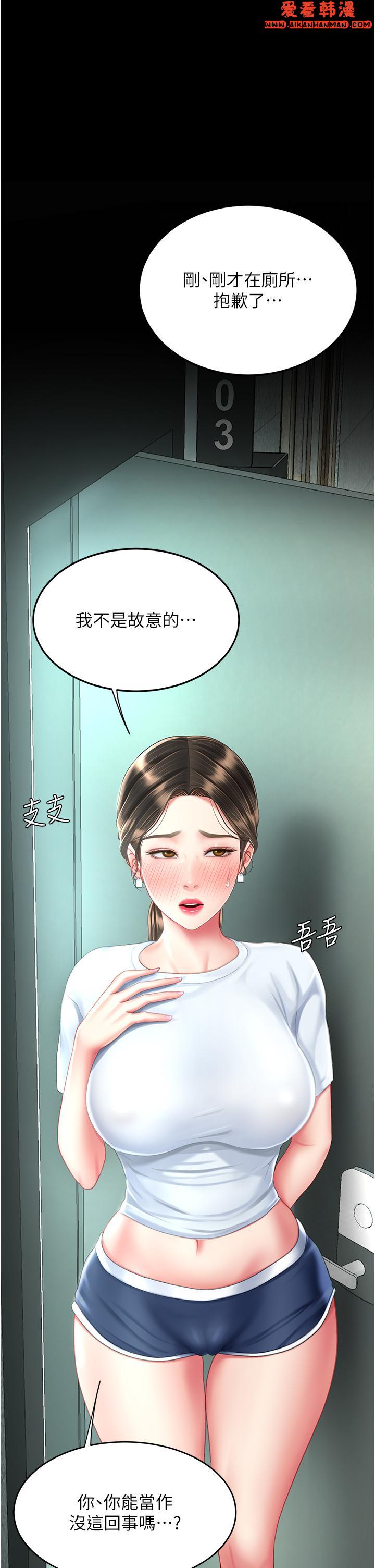 《復仇母女丼》漫画 第17話-越捅越緊的小騷貨