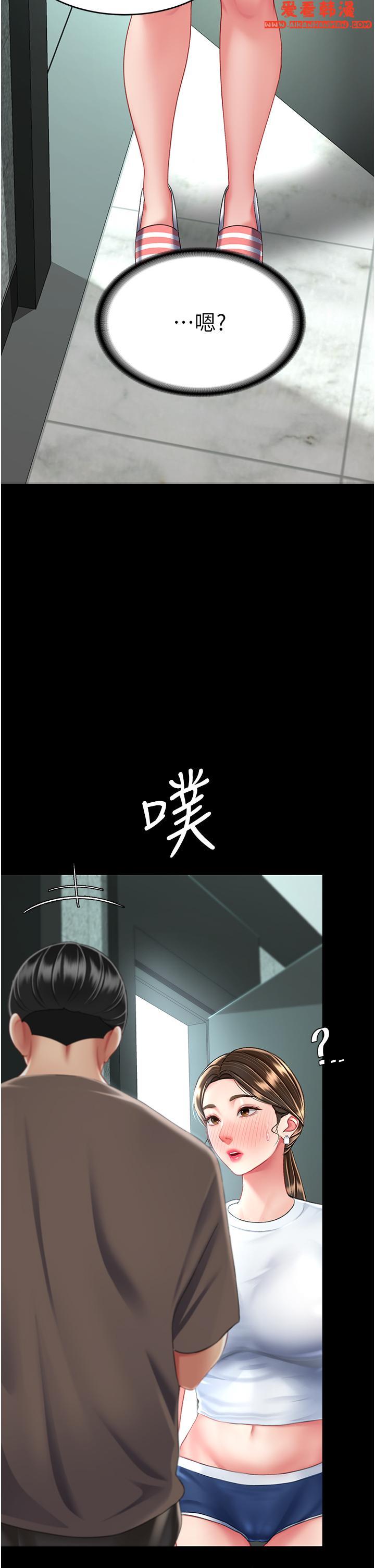 《復仇母女丼》漫画 第17話-越捅越緊的小騷貨
