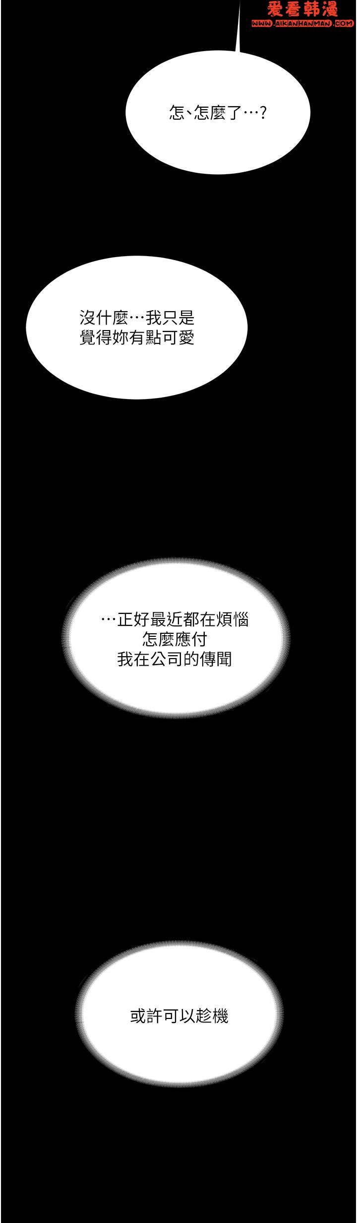 《復仇母女丼》漫画 第17話-越捅越緊的小騷貨