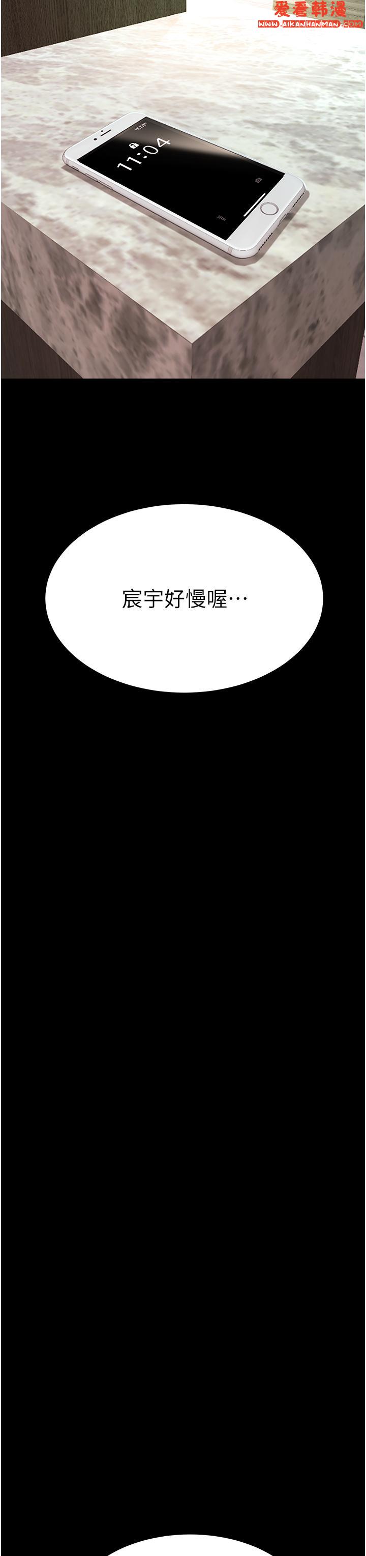 《復仇母女丼》漫画 第17話-越捅越緊的小騷貨