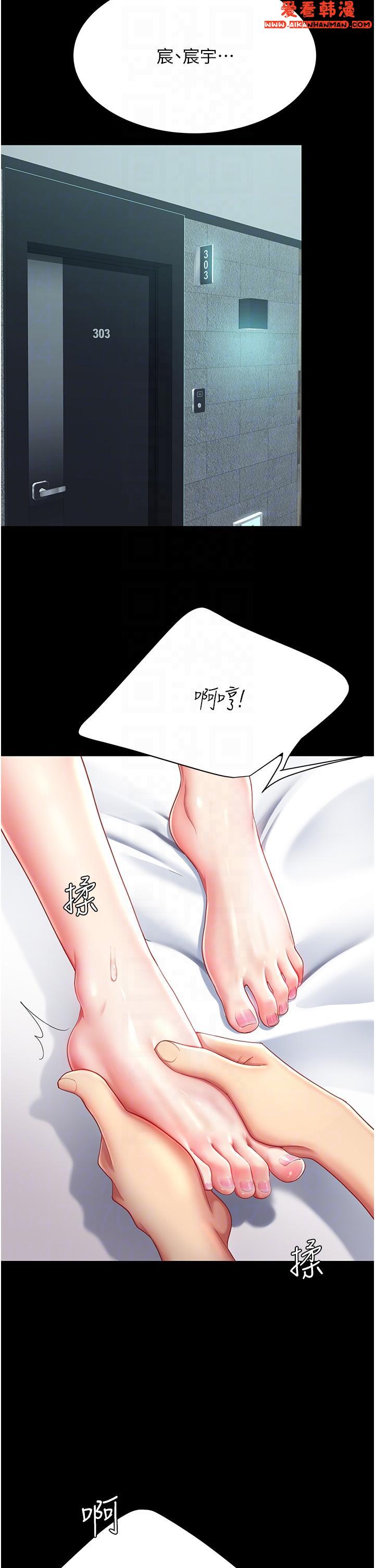 《復仇母女丼》漫画 第17話-越捅越緊的小騷貨