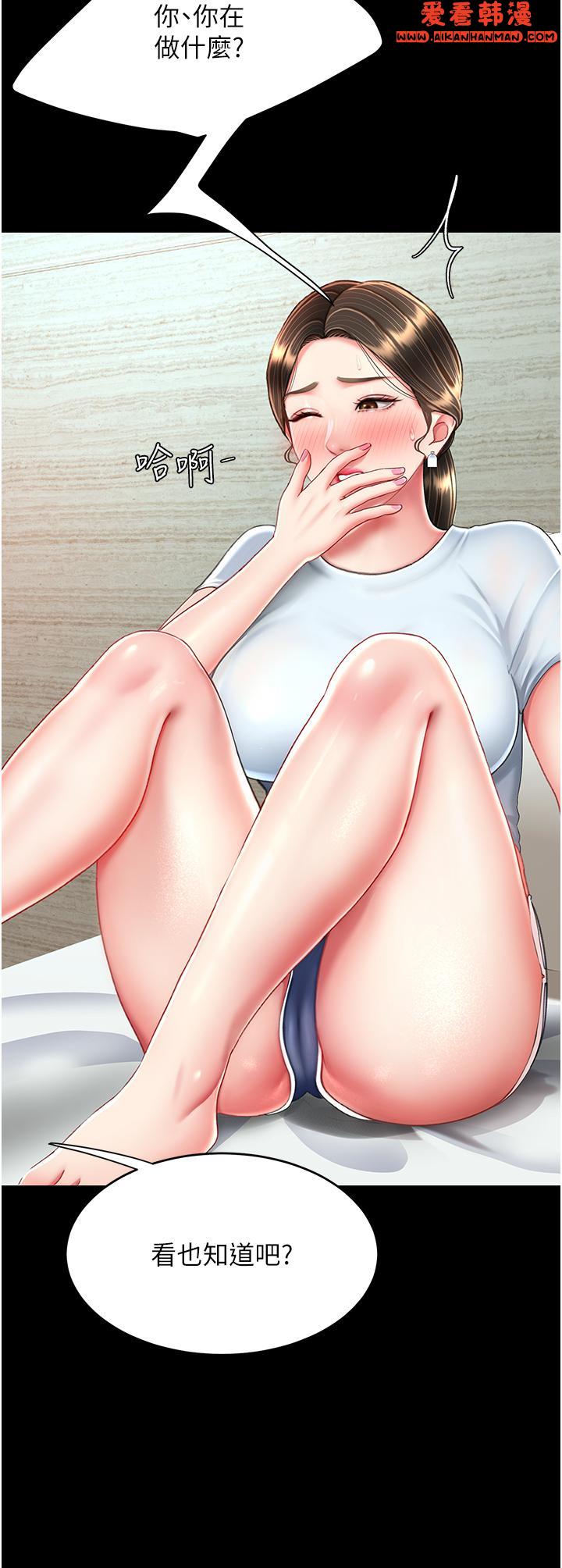 《復仇母女丼》漫画 第17話-越捅越緊的小騷貨
