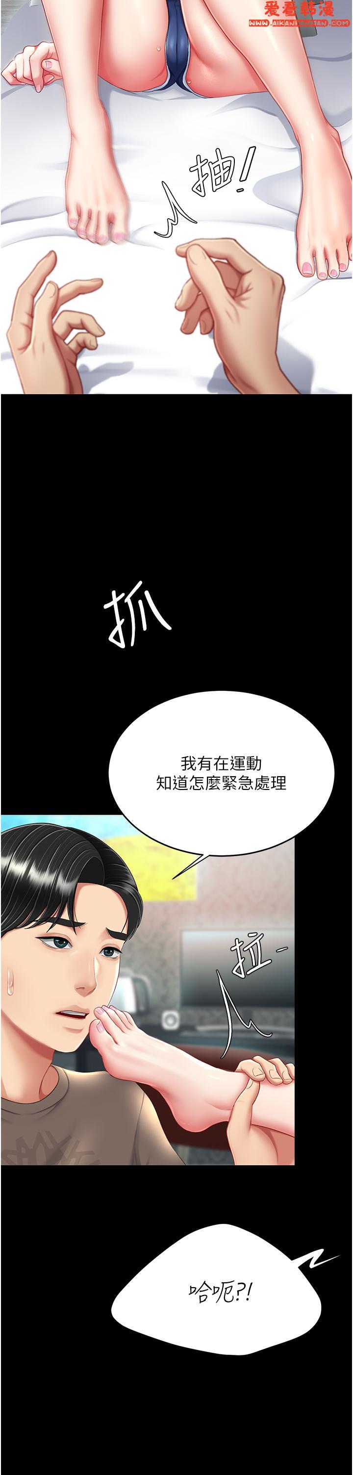 《復仇母女丼》漫画 第17話-越捅越緊的小騷貨