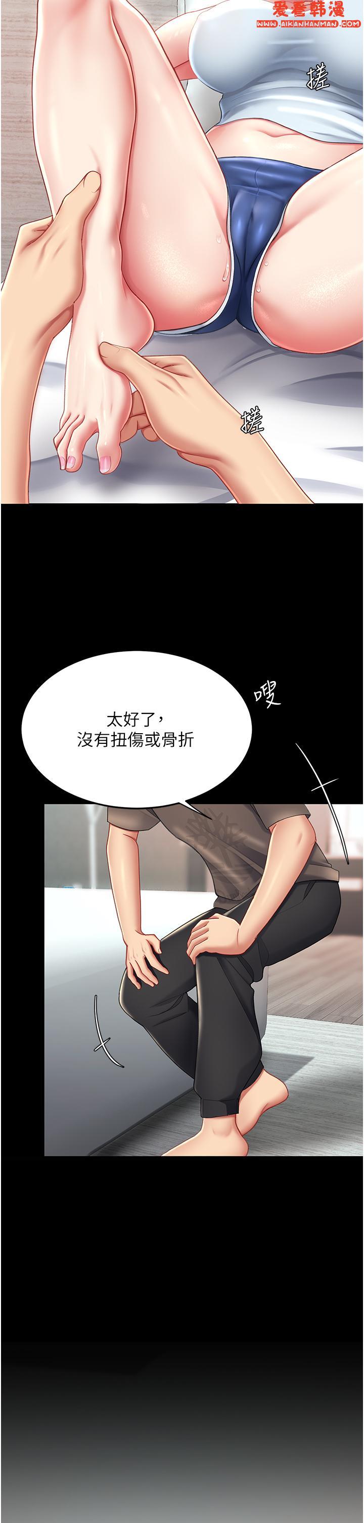 《復仇母女丼》漫画 第17話-越捅越緊的小騷貨
