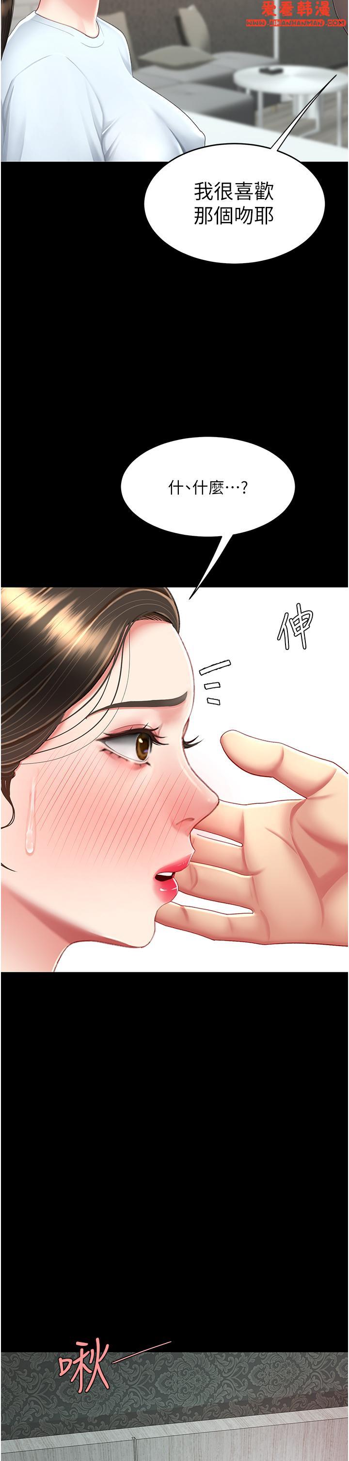《復仇母女丼》漫画 第17話-越捅越緊的小騷貨