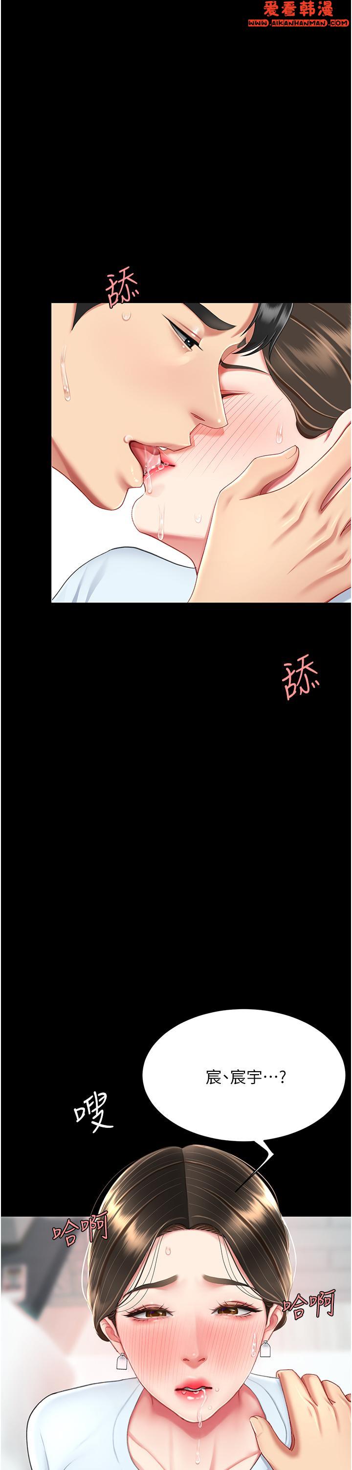 《復仇母女丼》漫画 第17話-越捅越緊的小騷貨
