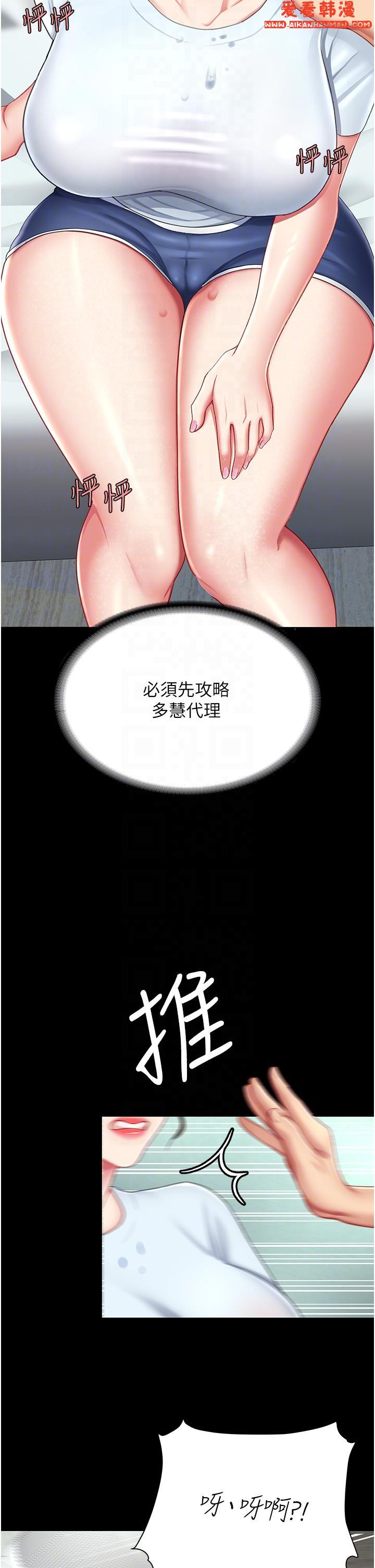《復仇母女丼》漫画 第17話-越捅越緊的小騷貨
