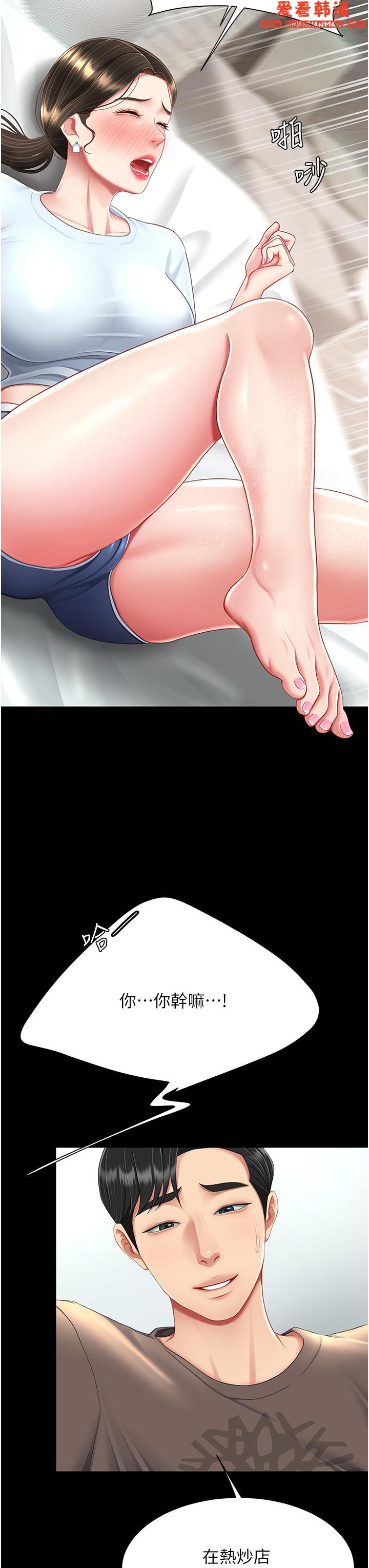 《復仇母女丼》漫画 第17話-越捅越緊的小騷貨
